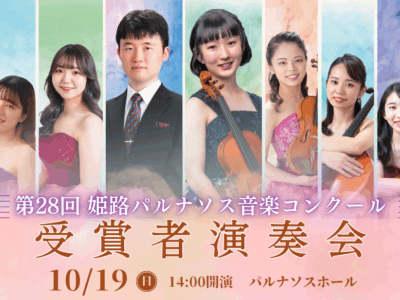 【Interview】多彩な演目で魅せる、若き音楽家たち